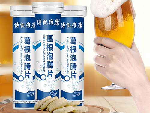 博凯维康葛根泡腾片