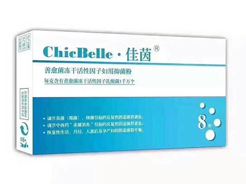 佳茵的功效和作用